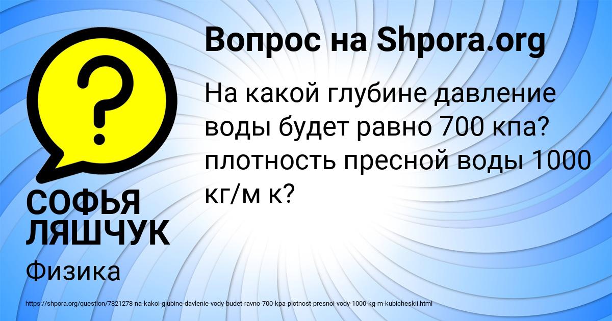 Картинка с текстом вопроса от пользователя СОФЬЯ ЛЯШЧУК