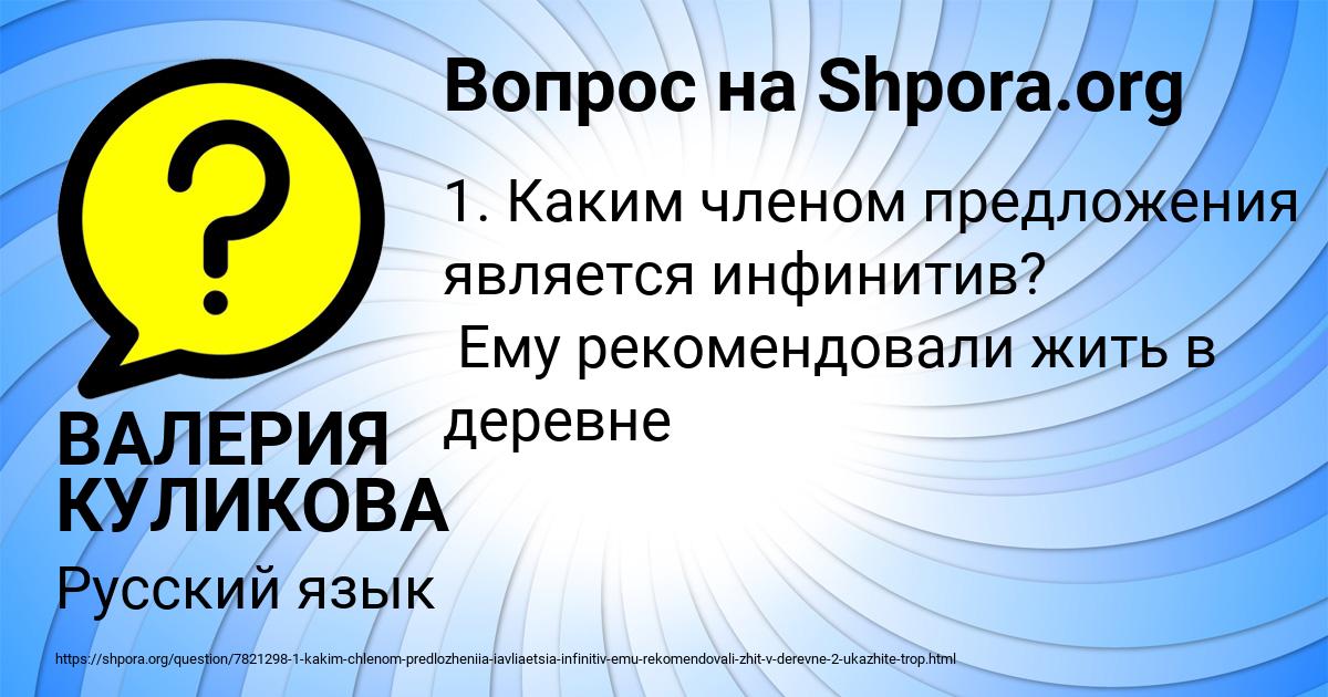 Картинка с текстом вопроса от пользователя ВАЛЕРИЯ КУЛИКОВА