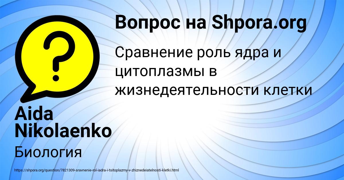 Картинка с текстом вопроса от пользователя Aida Nikolaenko