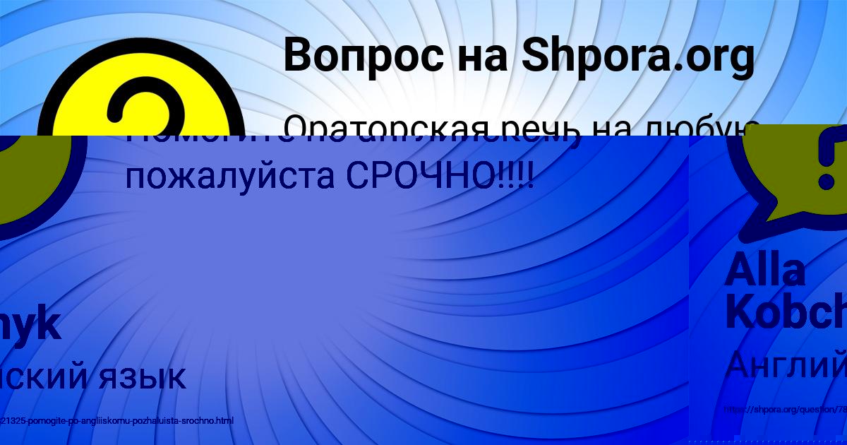 Картинка с текстом вопроса от пользователя Alla Kobchyk
