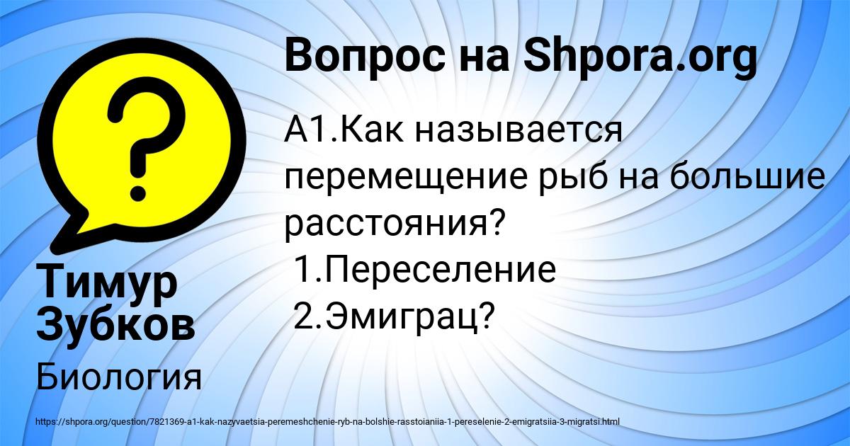 Картинка с текстом вопроса от пользователя Тимур Зубков