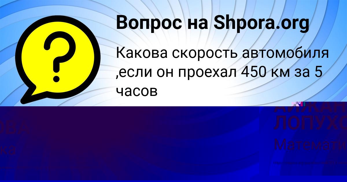 Картинка с текстом вопроса от пользователя Тема Карпенко