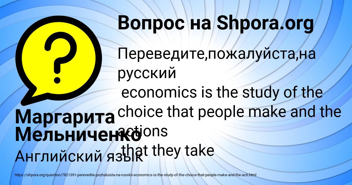 Картинка с текстом вопроса от пользователя Маргарита Мельниченко