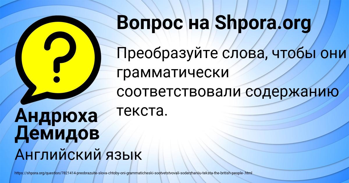 Картинка с текстом вопроса от пользователя Андрюха Демидов