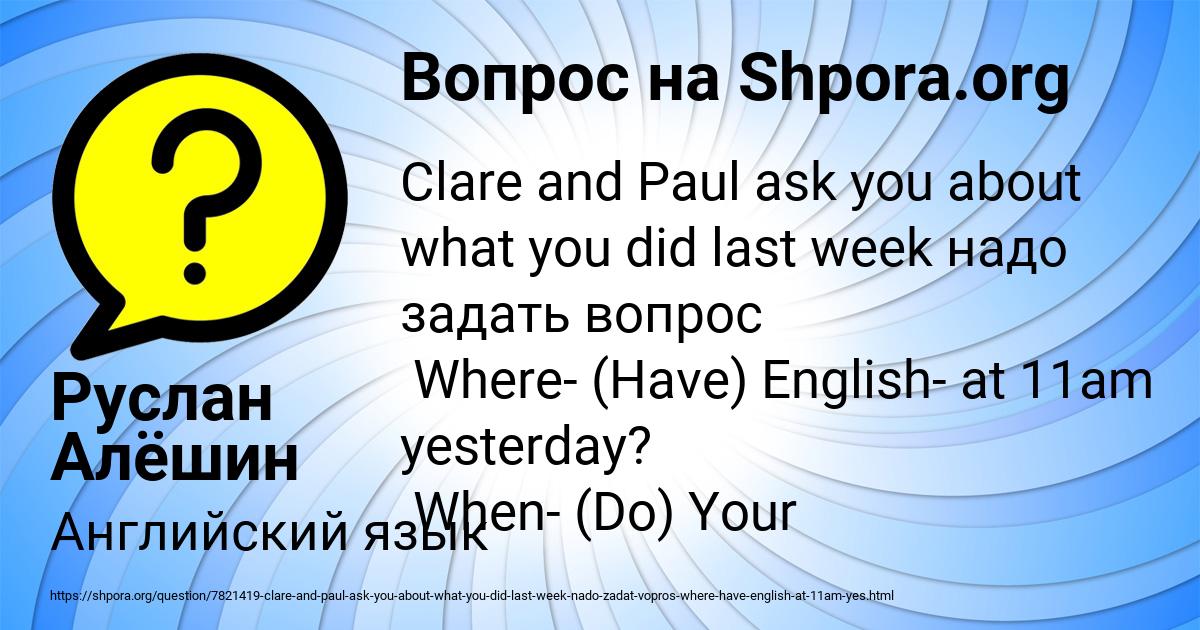 Картинка с текстом вопроса от пользователя Руслан Алёшин