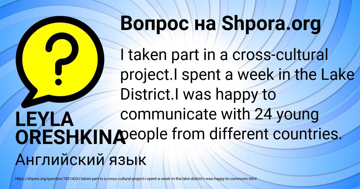 Картинка с текстом вопроса от пользователя LEYLA ORESHKINA