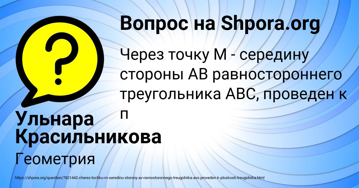 Картинка с текстом вопроса от пользователя Ульнара Красильникова