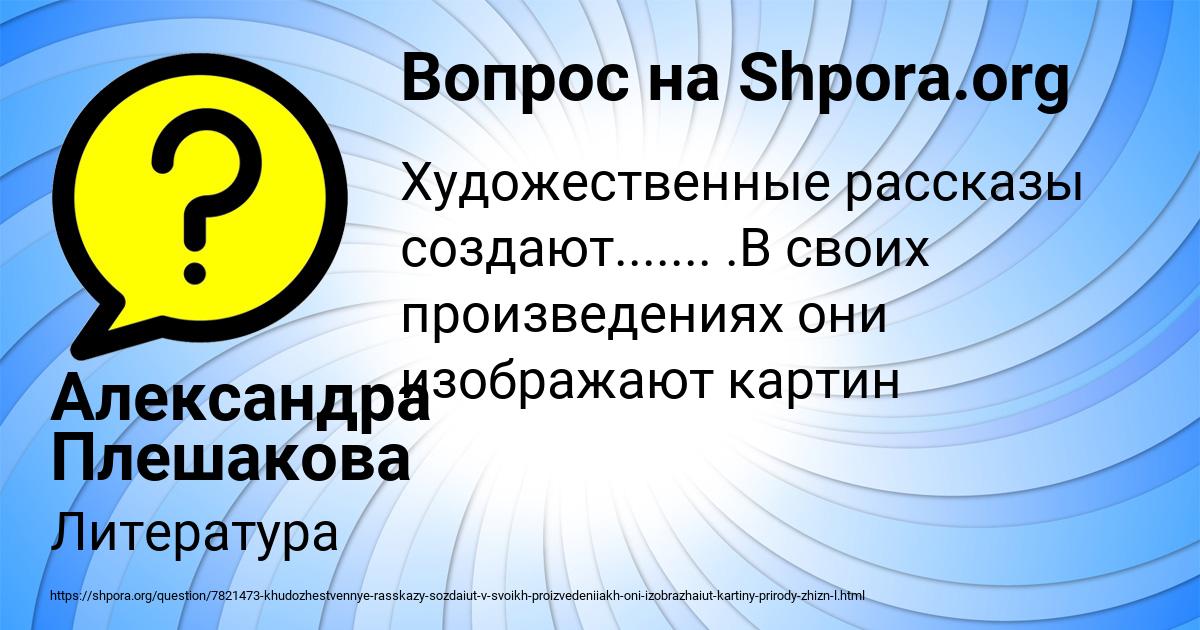 Картинка с текстом вопроса от пользователя Александра Плешакова