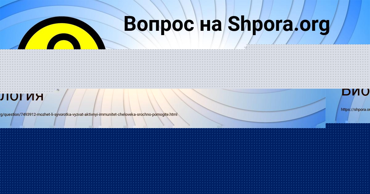 Картинка с текстом вопроса от пользователя Миша Гайдук