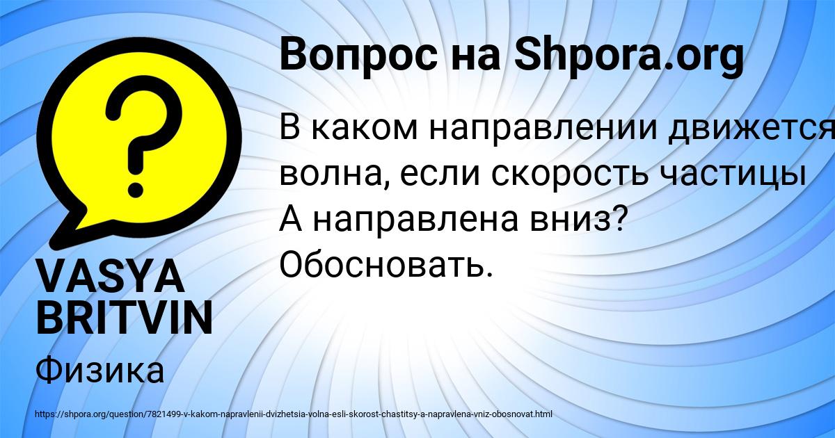 Картинка с текстом вопроса от пользователя VASYA BRITVIN