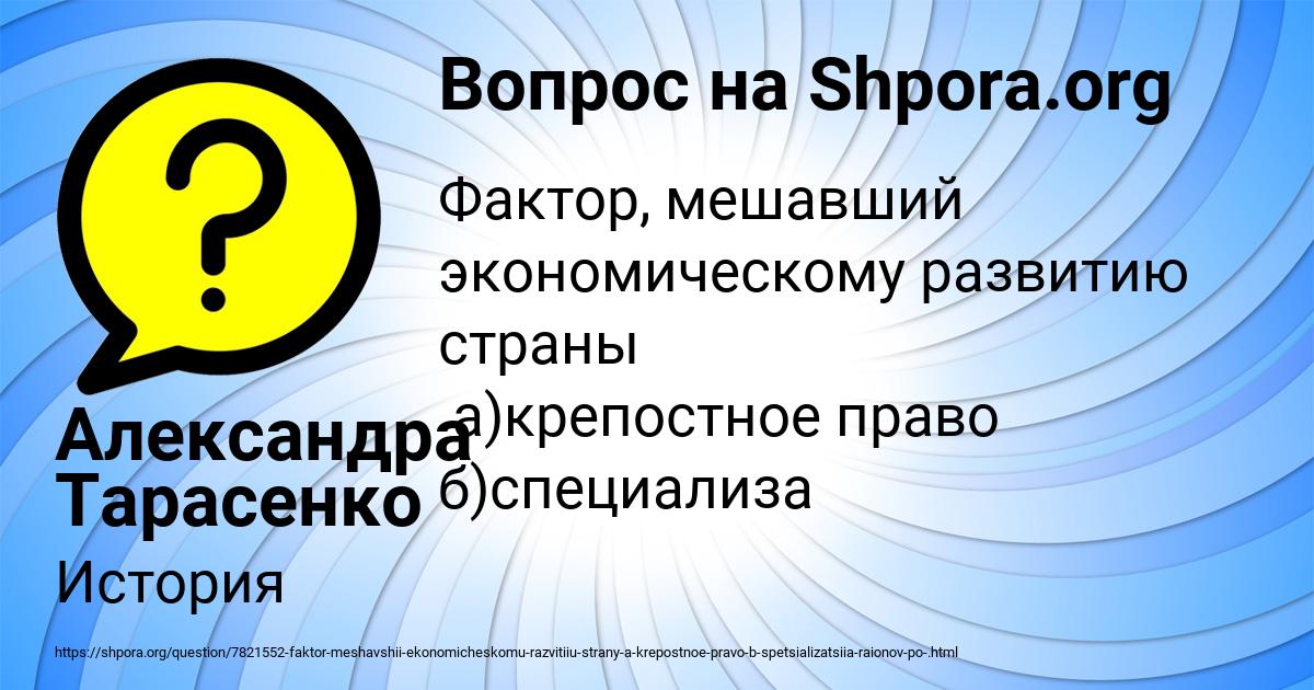 Картинка с текстом вопроса от пользователя Александра Тарасенко