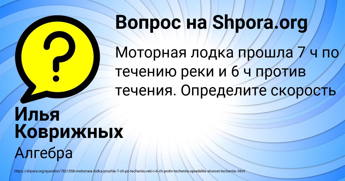 Картинка с текстом вопроса от пользователя Илья Коврижных