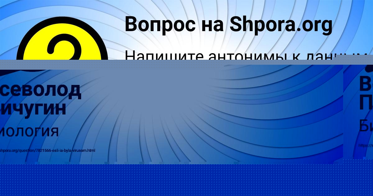 Картинка с текстом вопроса от пользователя Всеволод Пичугин