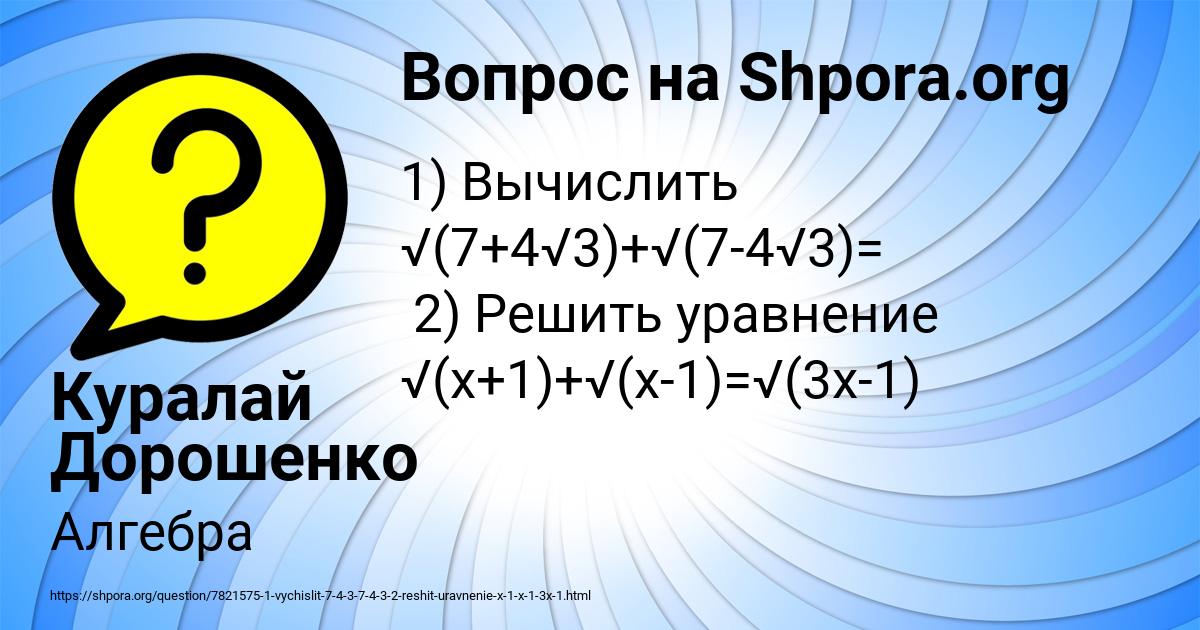 Картинка с текстом вопроса от пользователя Куралай Дорошенко