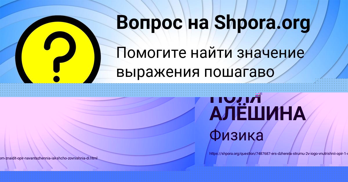 Картинка с текстом вопроса от пользователя МИЛАДА ЗАБОЛОТНАЯ