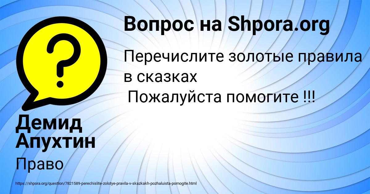 Картинка с текстом вопроса от пользователя Демид Апухтин
