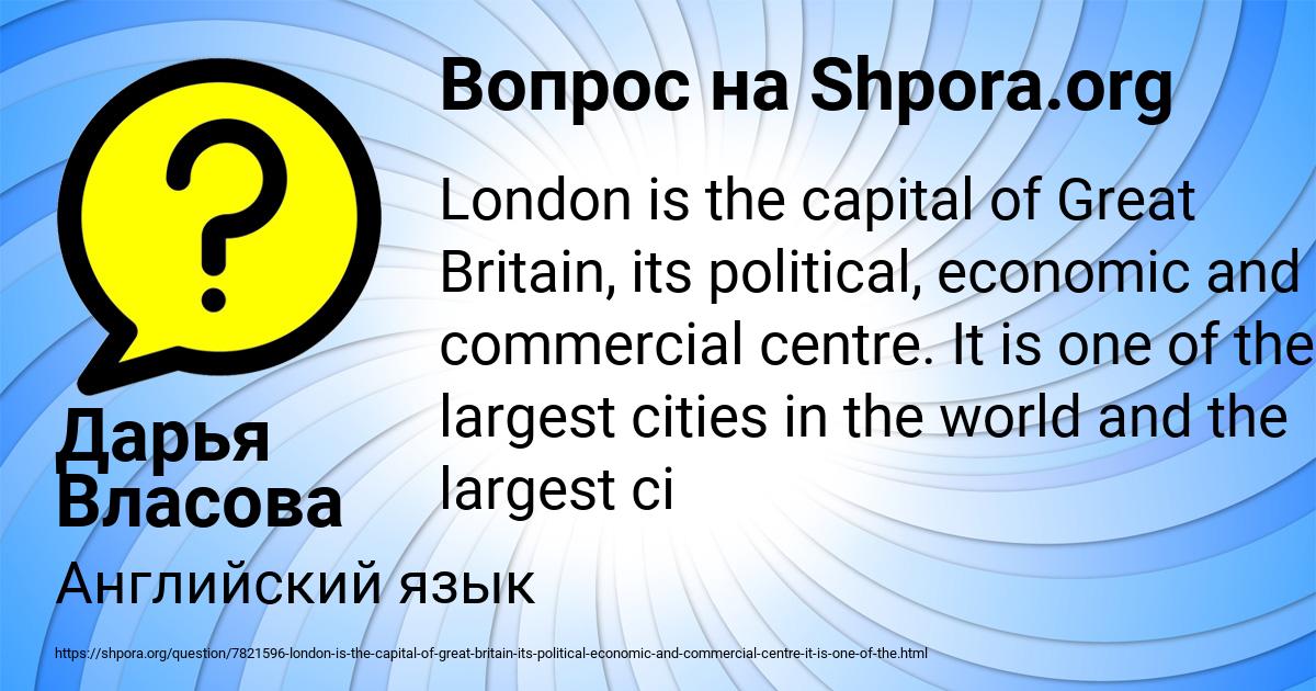 Картинка с текстом вопроса от пользователя Дарья Власова