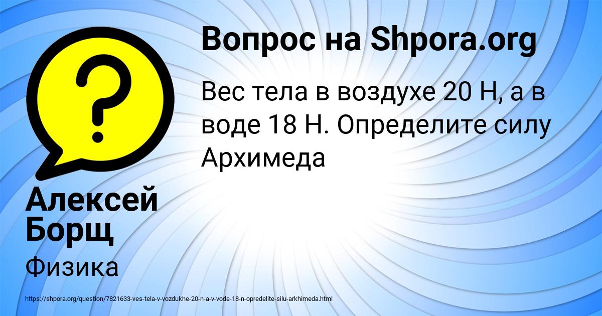 Картинка с текстом вопроса от пользователя Алексей Борщ
