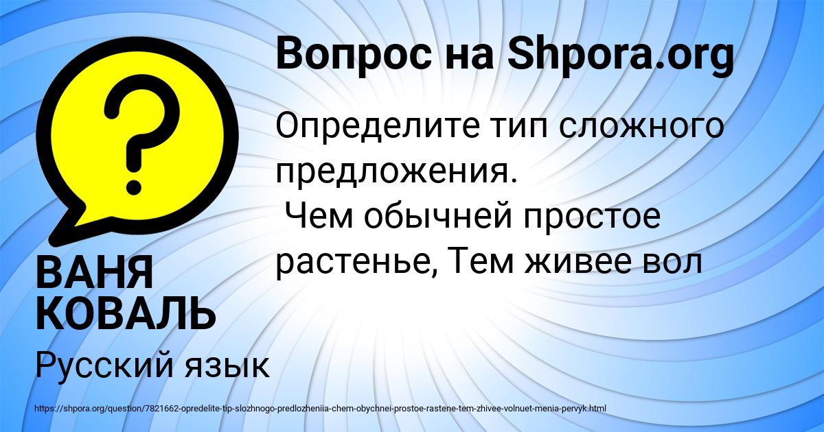 Картинка с текстом вопроса от пользователя ВАНЯ КОВАЛЬ