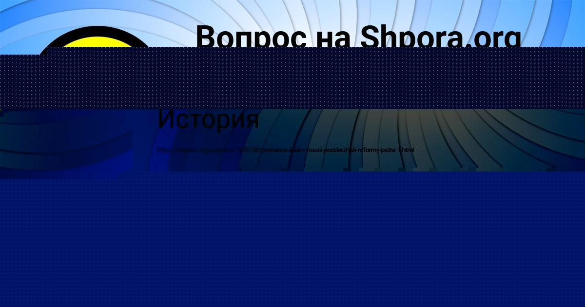 Картинка с текстом вопроса от пользователя Anastasiya Aksenova