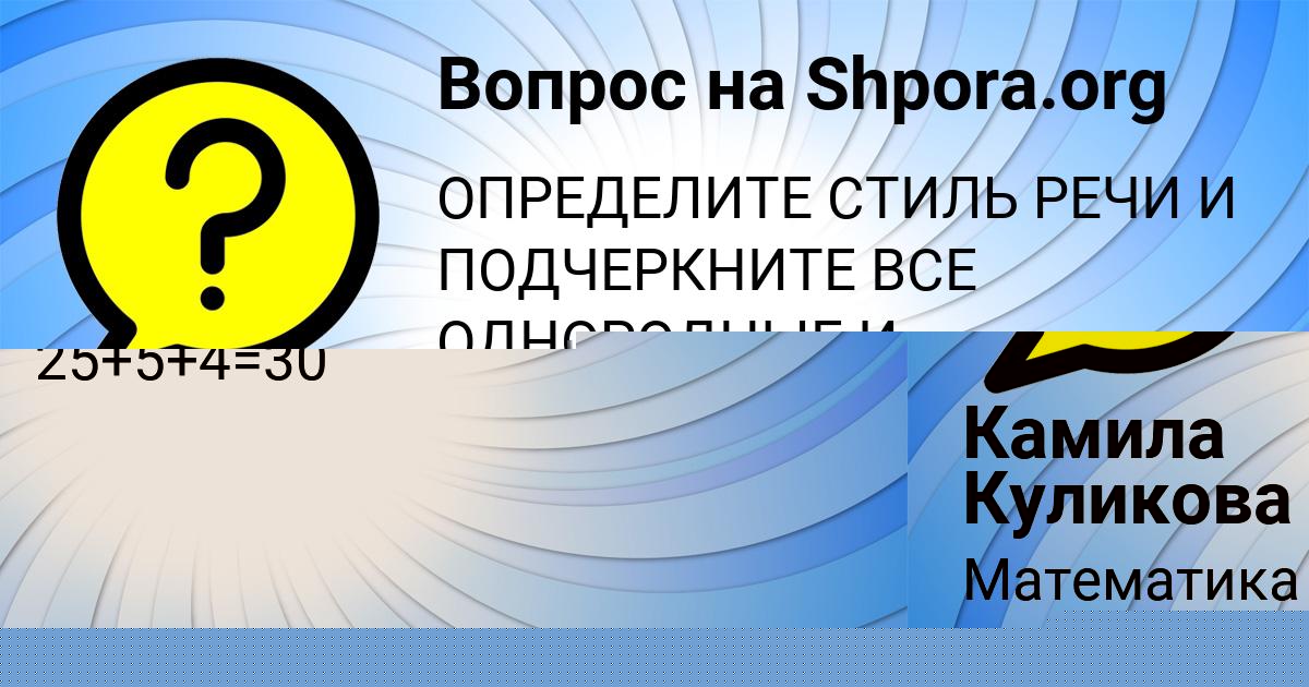 Картинка с текстом вопроса от пользователя Камила Куликова