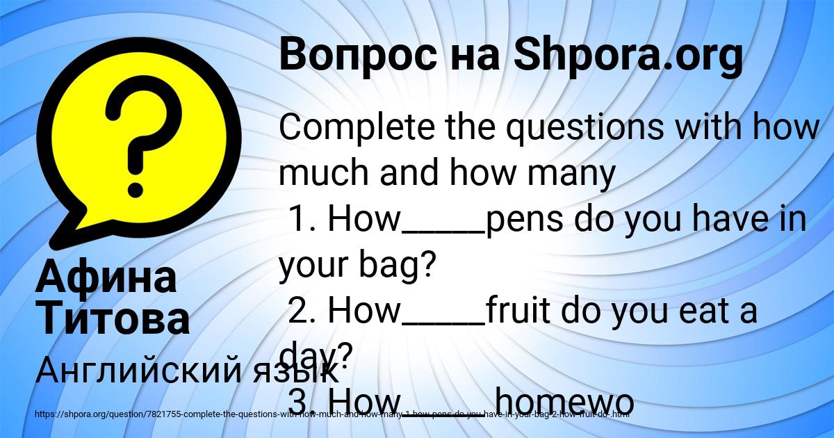 Картинка с текстом вопроса от пользователя Афина Титова