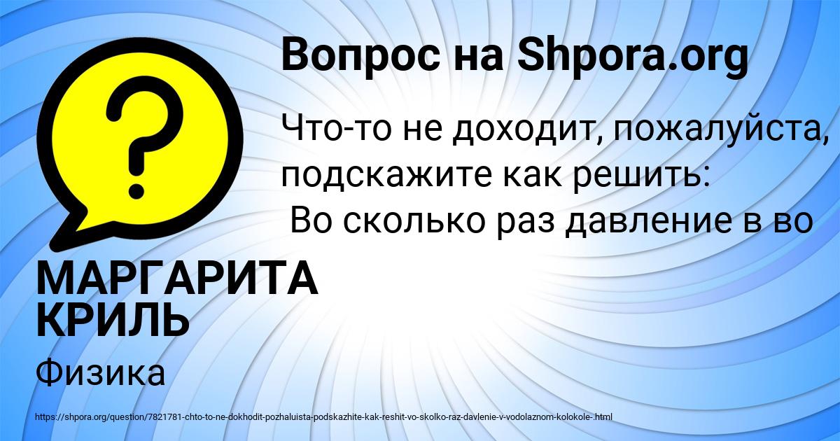Картинка с текстом вопроса от пользователя МАРГАРИТА КРИЛЬ
