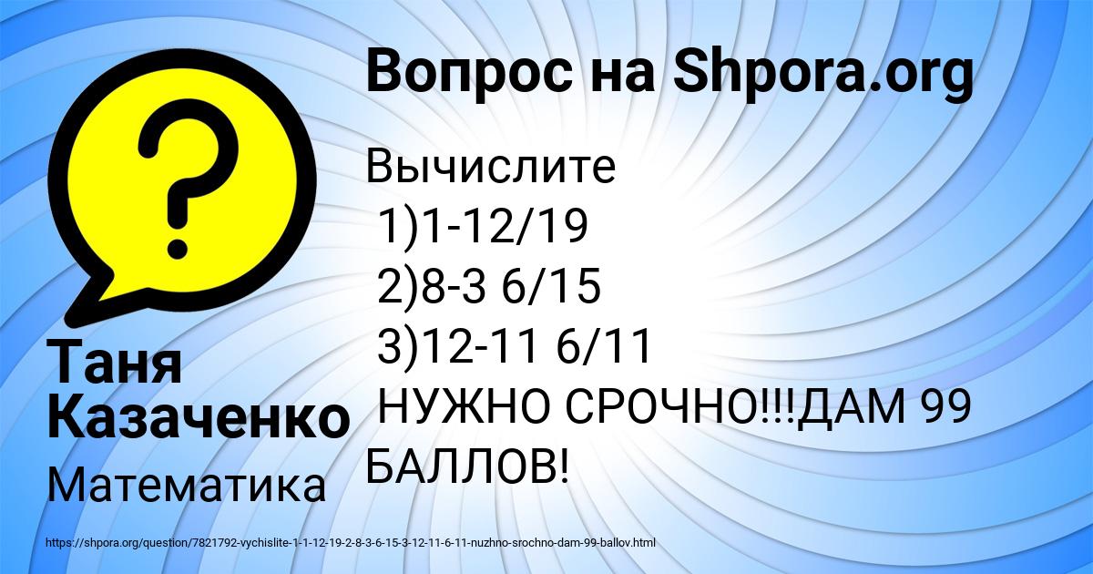 Картинка с текстом вопроса от пользователя Таня Казаченко