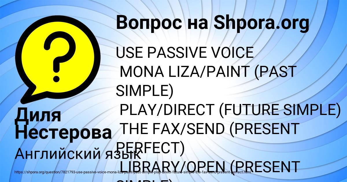 Картинка с текстом вопроса от пользователя Диля Нестерова
