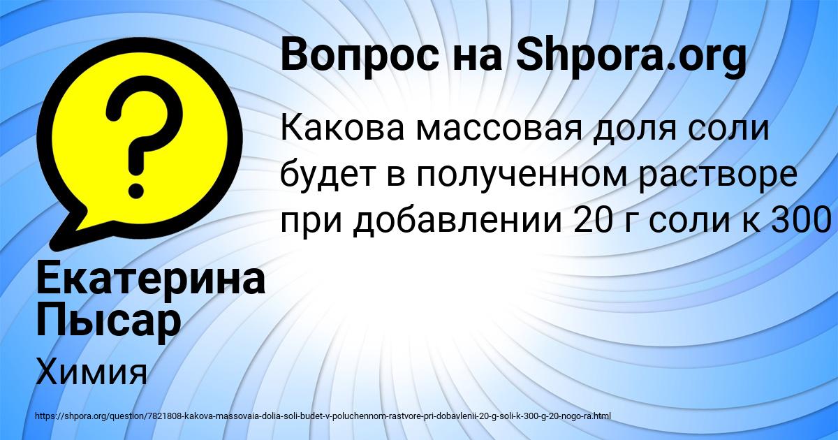 Картинка с текстом вопроса от пользователя Екатерина Пысар