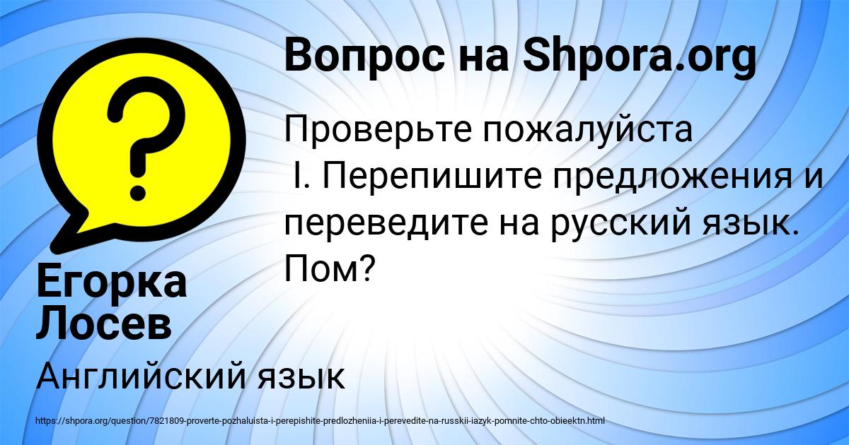 Картинка с текстом вопроса от пользователя Егорка Лосев