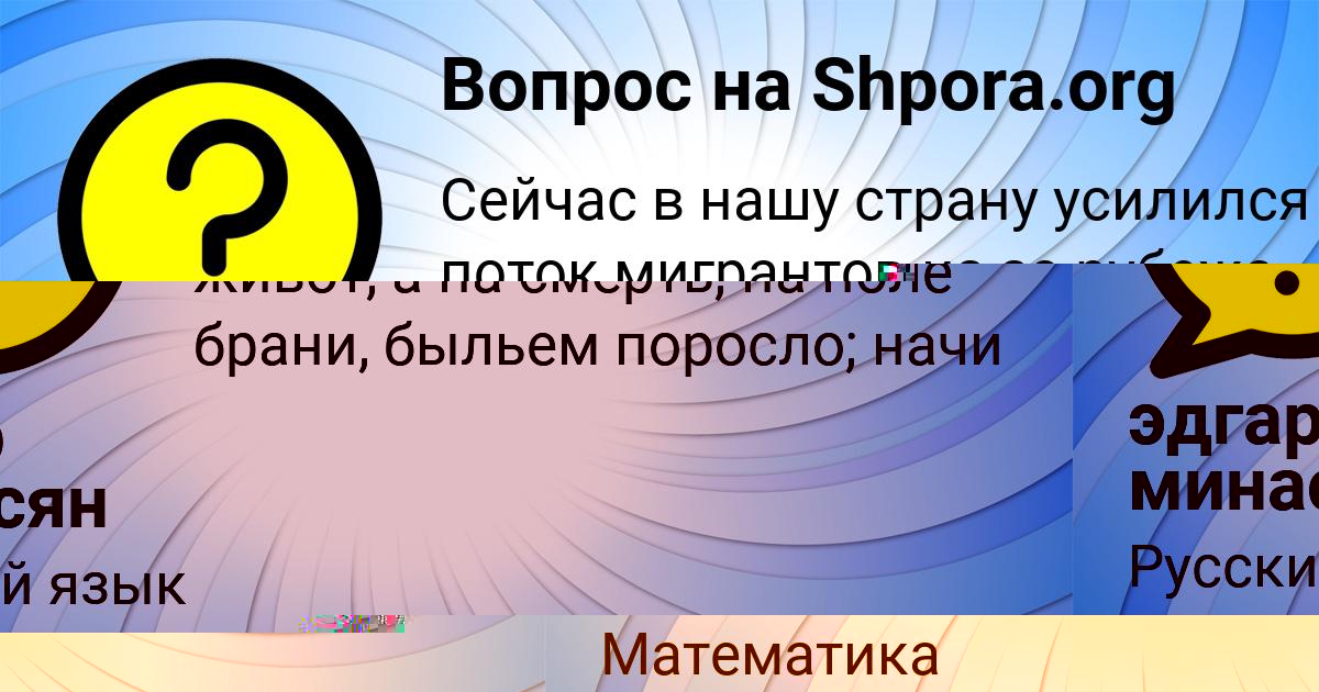 Картинка с текстом вопроса от пользователя FEDOR SMOLYARCHUKPOTOCKYY