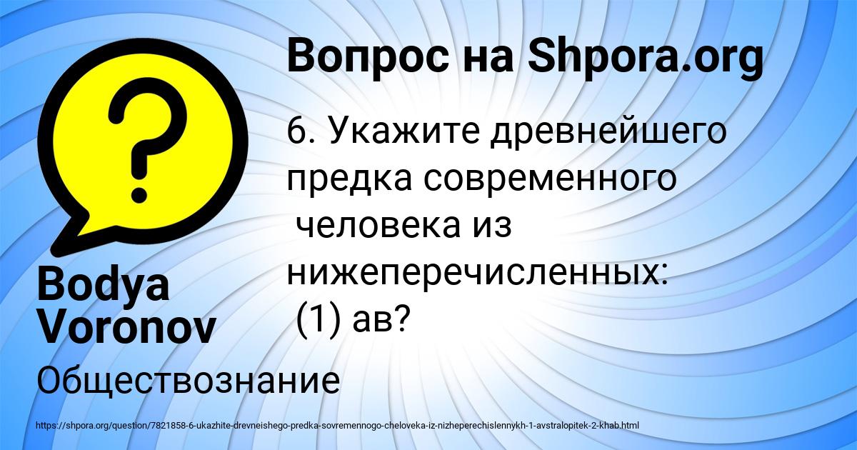 Картинка с текстом вопроса от пользователя Bodya Voronov