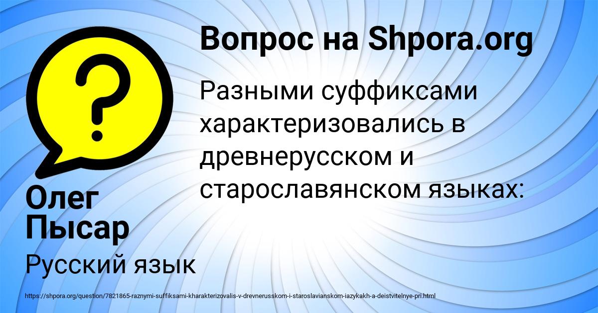 Картинка с текстом вопроса от пользователя Олег Пысар