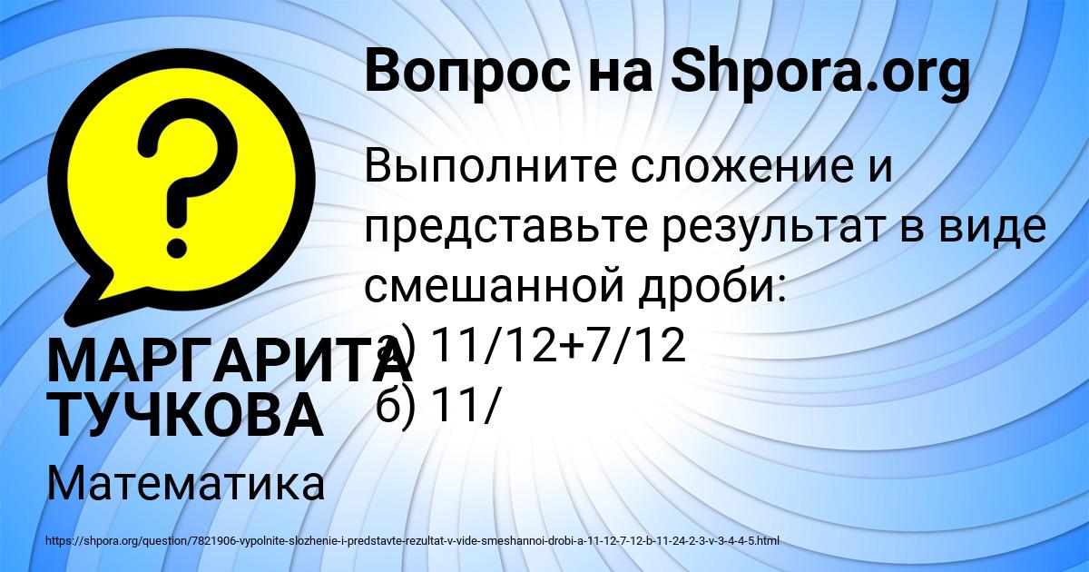 Картинка с текстом вопроса от пользователя МАРГАРИТА ТУЧКОВА