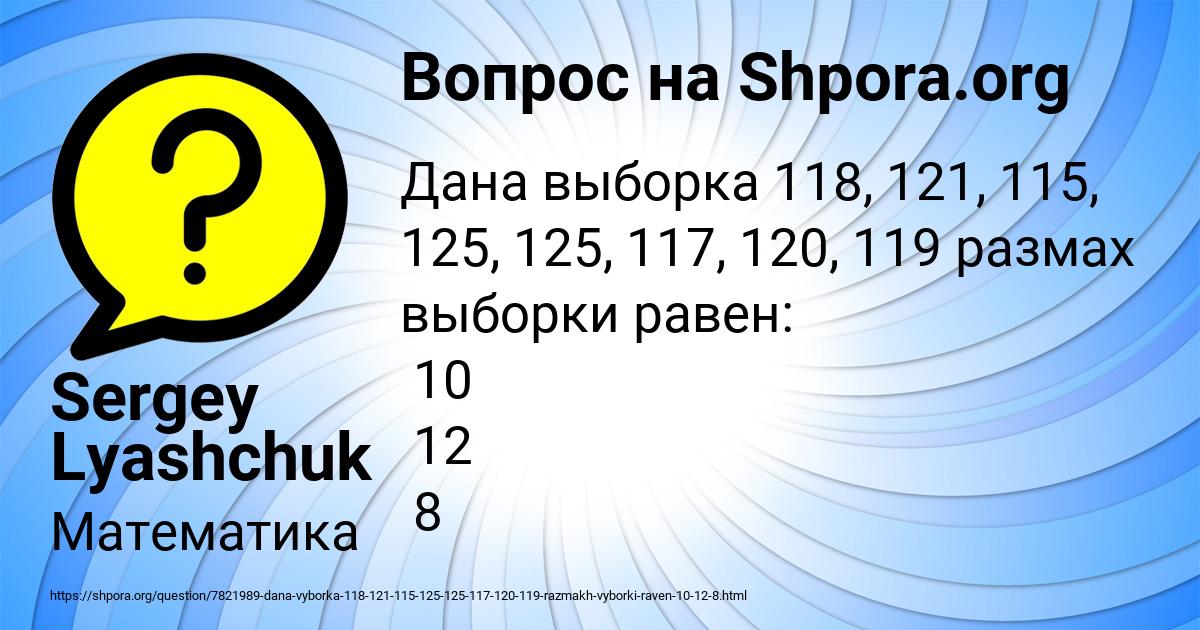 Картинка с текстом вопроса от пользователя Sergey Lyashchuk