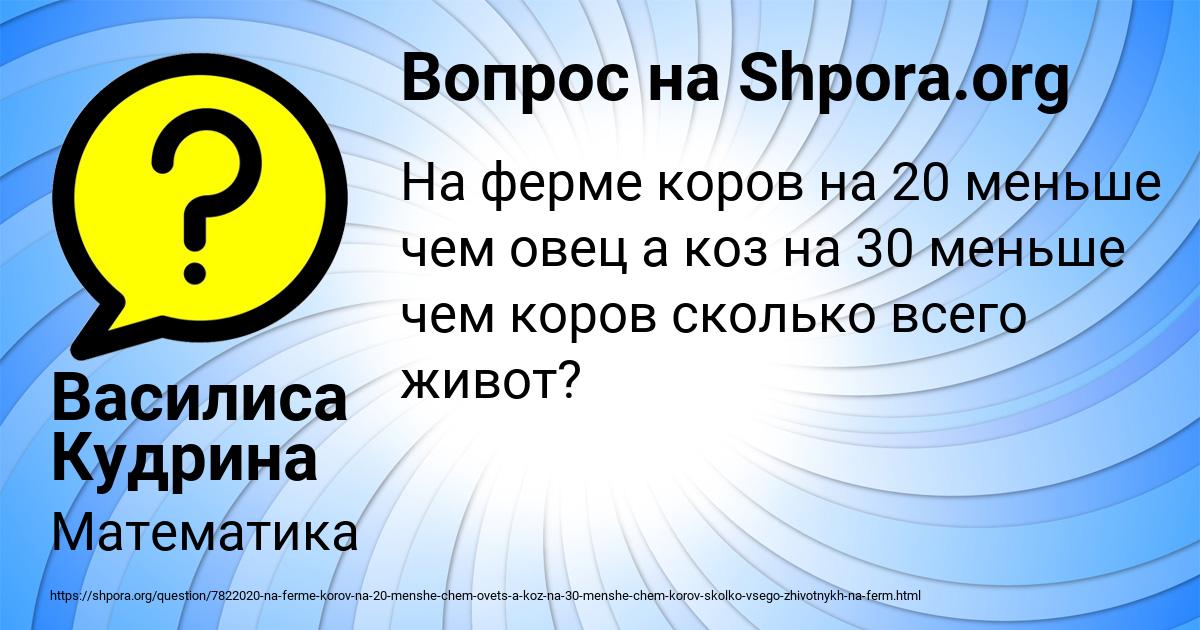 Картинка с текстом вопроса от пользователя Василиса Кудрина