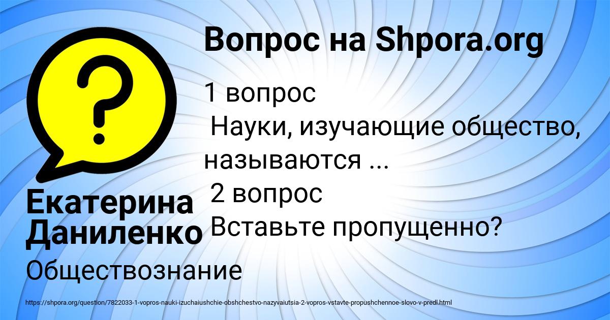 Картинка с текстом вопроса от пользователя Екатерина Даниленко