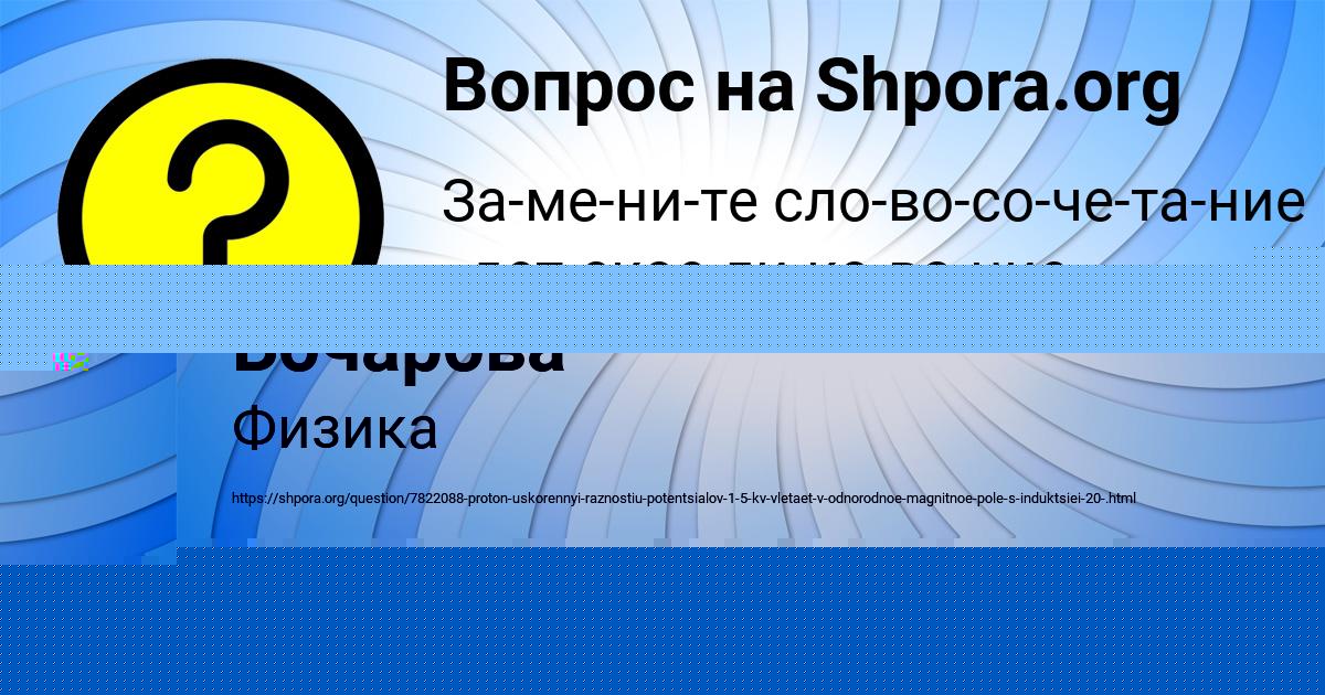 Картинка с текстом вопроса от пользователя Лиза Бочарова