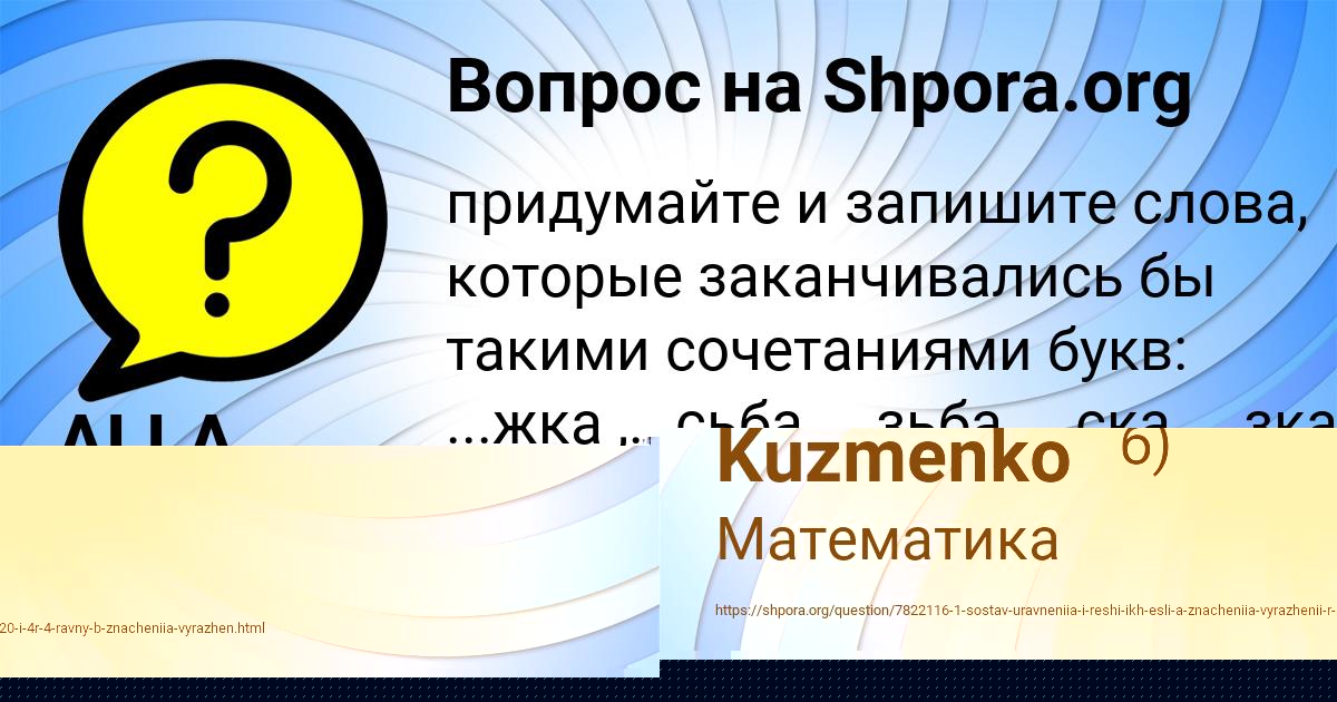Картинка с текстом вопроса от пользователя Semen Kuzmenko