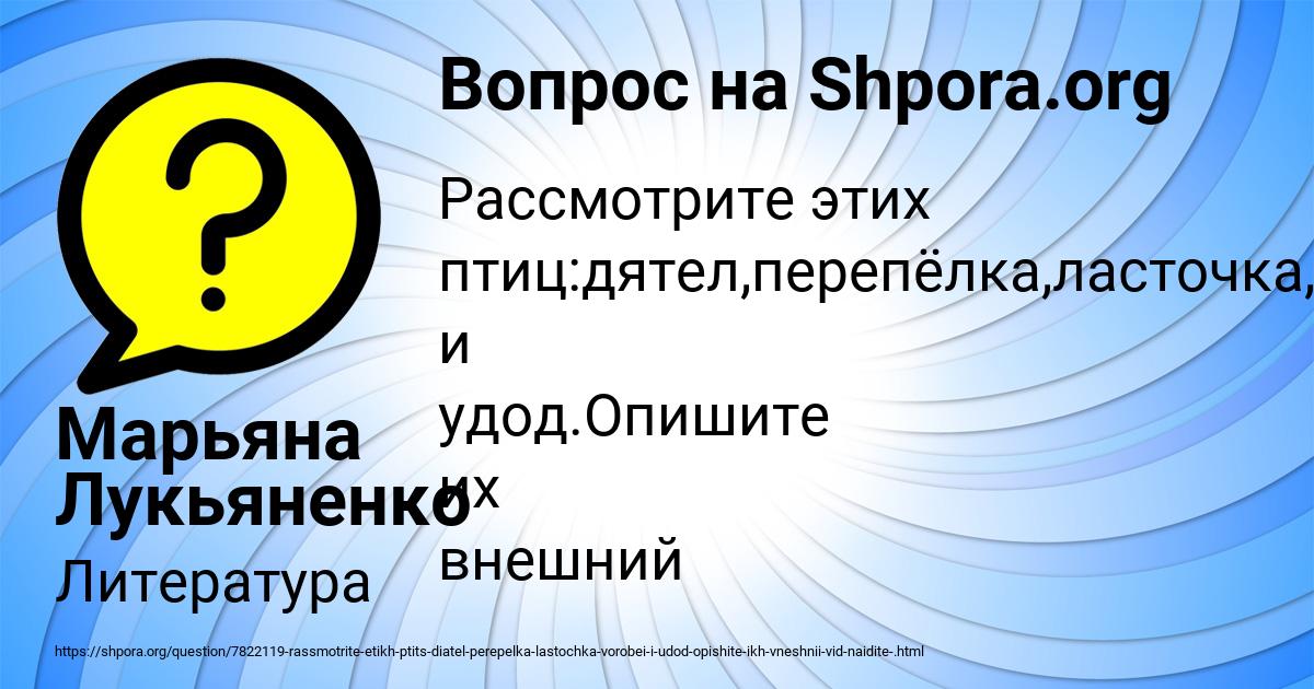 Картинка с текстом вопроса от пользователя Марьяна Лукьяненко