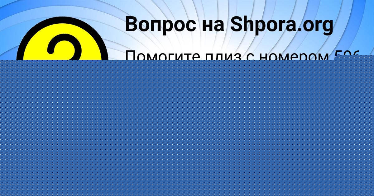 Картинка с текстом вопроса от пользователя Валерия Моисеенко
