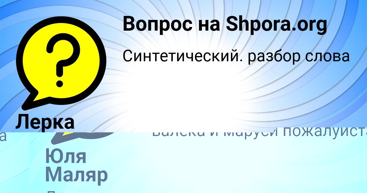 Картинка с текстом вопроса от пользователя Юля Маляр