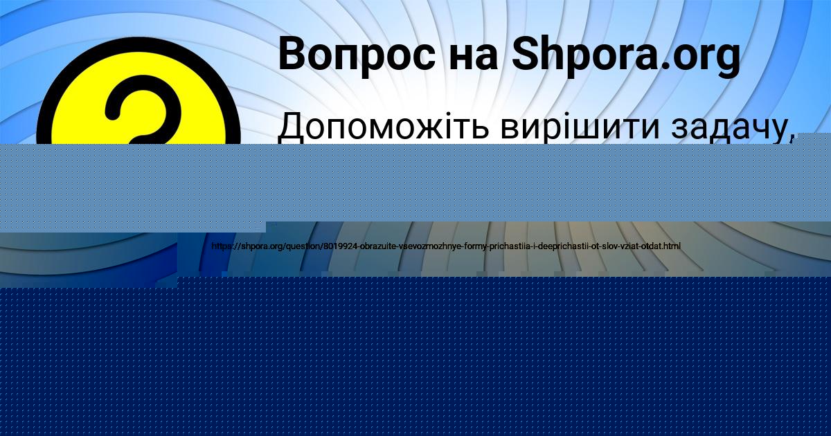 Картинка с текстом вопроса от пользователя АНАСТАСИЯ ТУРА