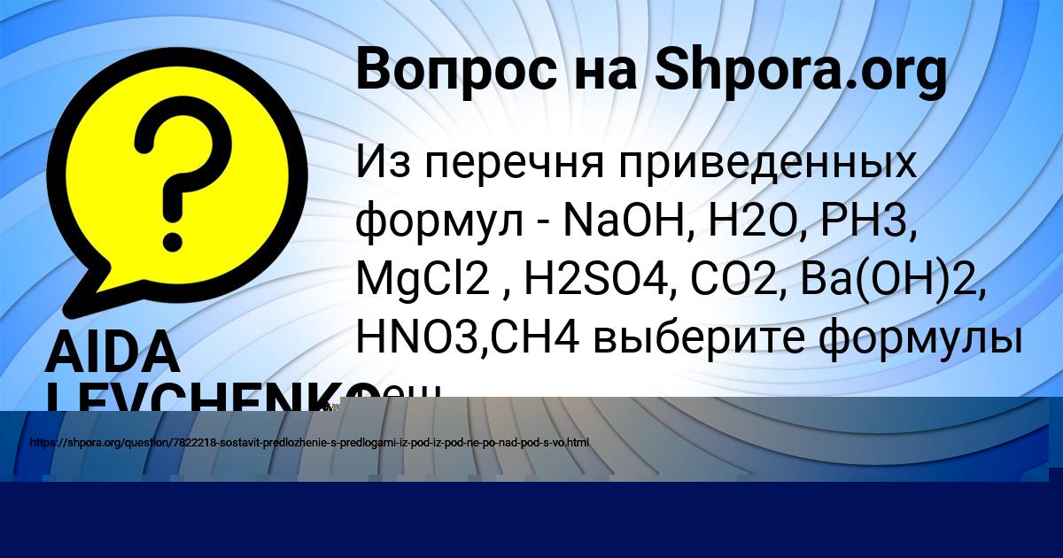 Картинка с текстом вопроса от пользователя Даниил Янченко