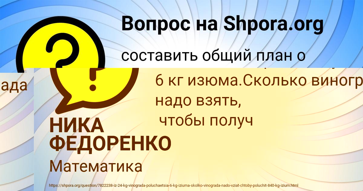 Картинка с текстом вопроса от пользователя НИКА ФЕДОРЕНКО