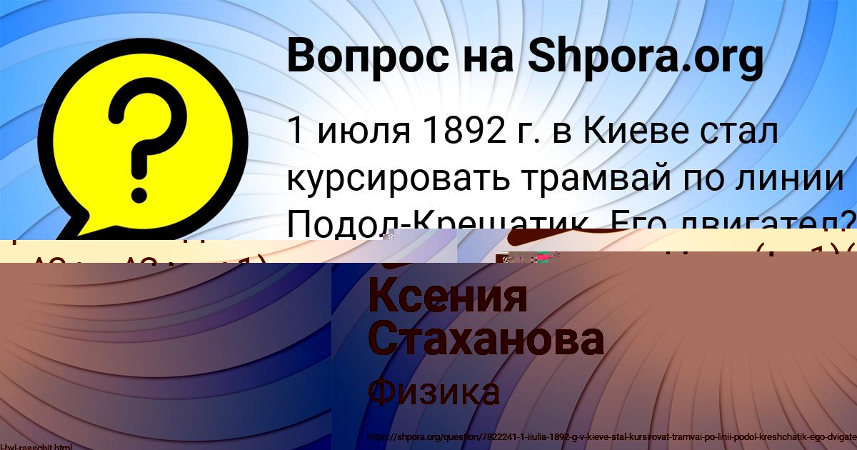 Картинка с текстом вопроса от пользователя Ксения Стаханова