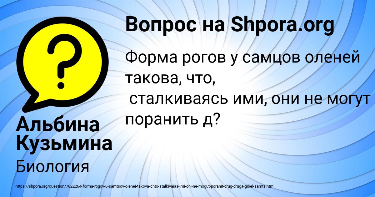 Картинка с текстом вопроса от пользователя Альбина Кузьмина