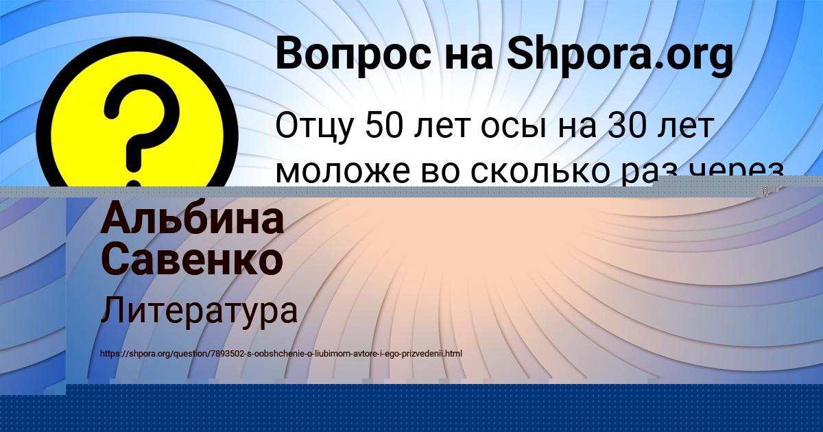 Картинка с текстом вопроса от пользователя Инна Романенко