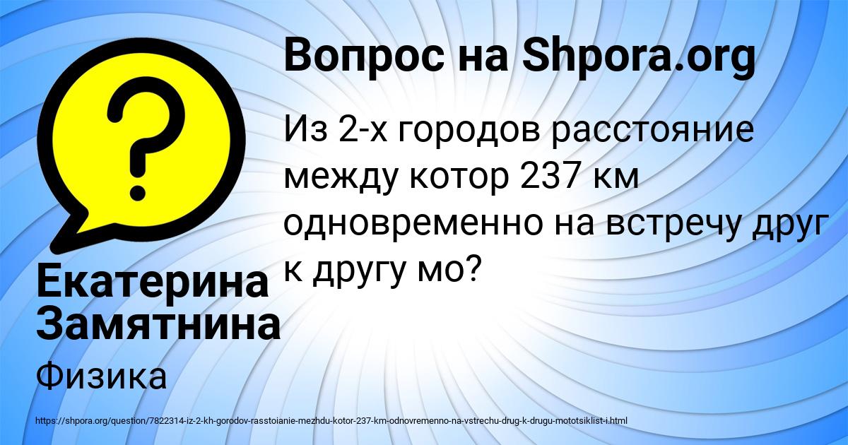 Картинка с текстом вопроса от пользователя Екатерина Замятнина